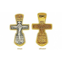 Крест "Распятие" с золотым покрытием арт. 5847